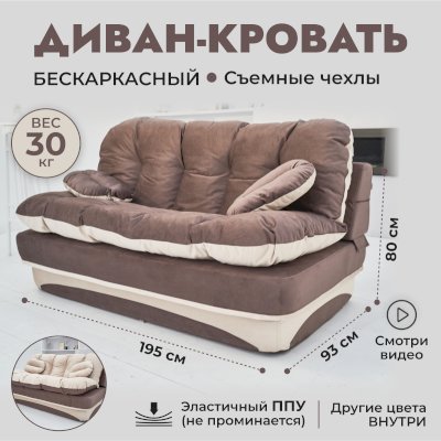 Бескаркасный диван-кровать Клиффорд (High Performance) за 42 531 руб. -купить с доставкой по Салавату на mebelmarket-salavat.ru